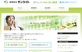 有限会社サンライト