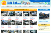 岡山県北中古車情報サイト「ユーカーネット」